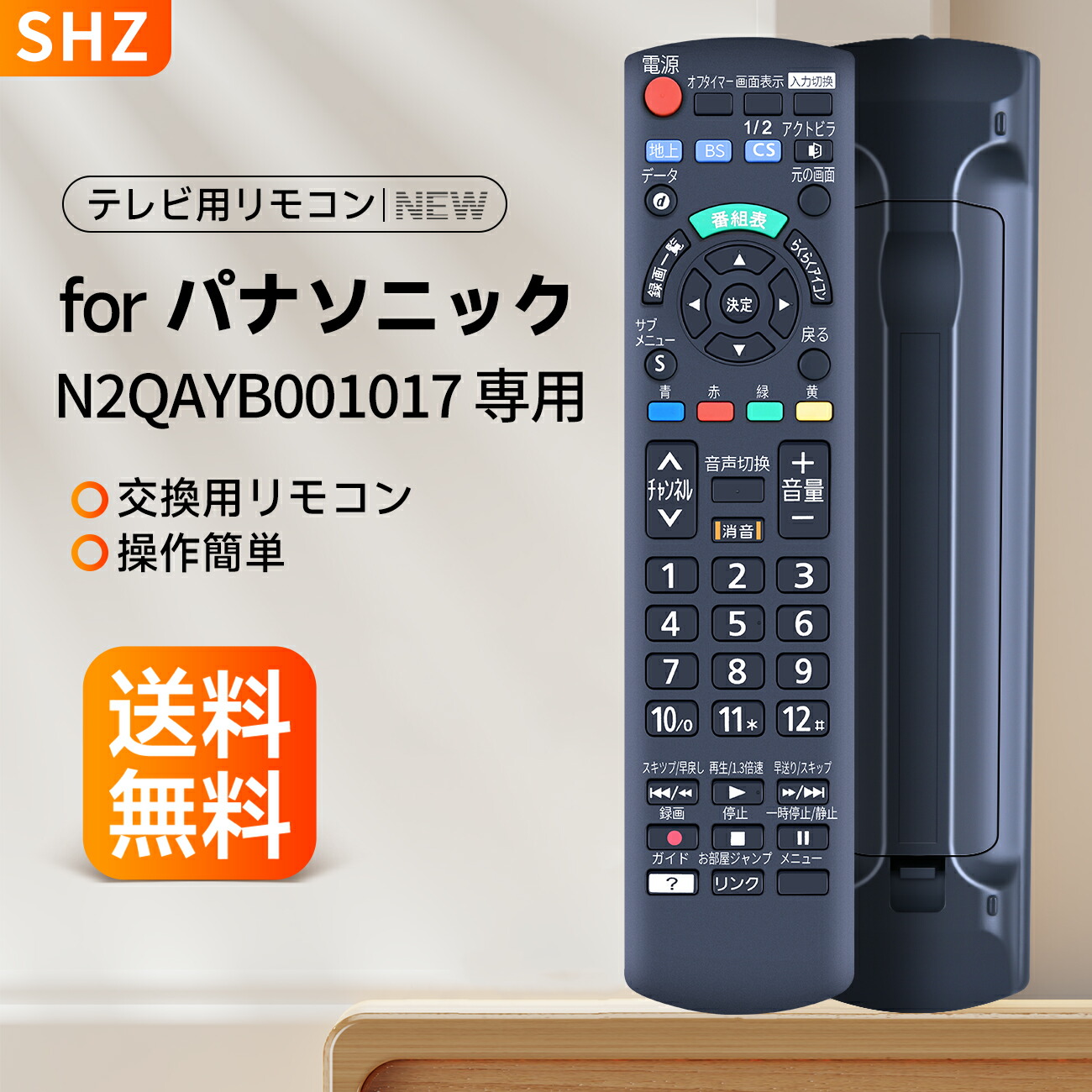 楽天市場】th－32c320 リモコンの通販