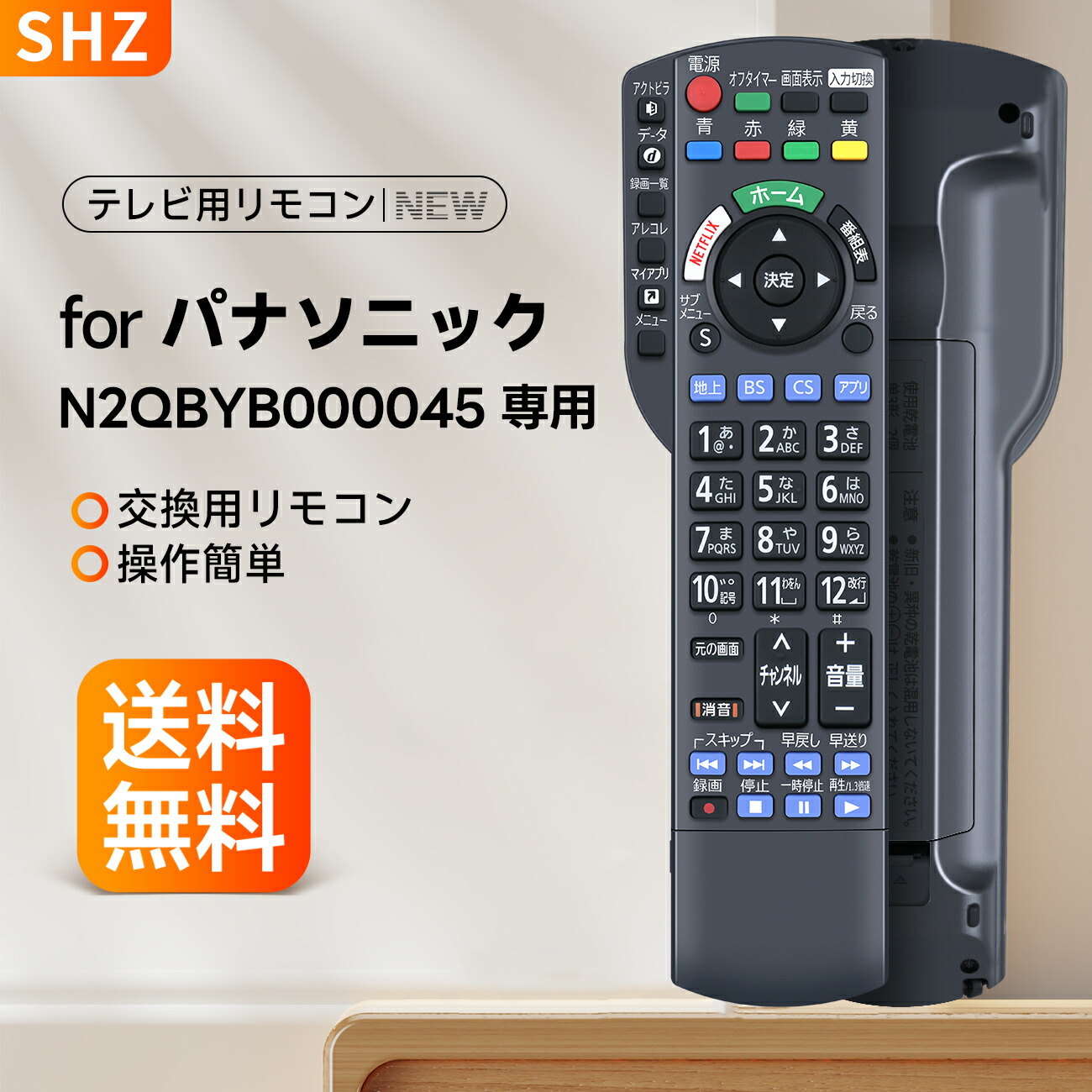 楽天市場】【公式店】パナソニック リモコン N2QAYB000836 テレビ 消耗