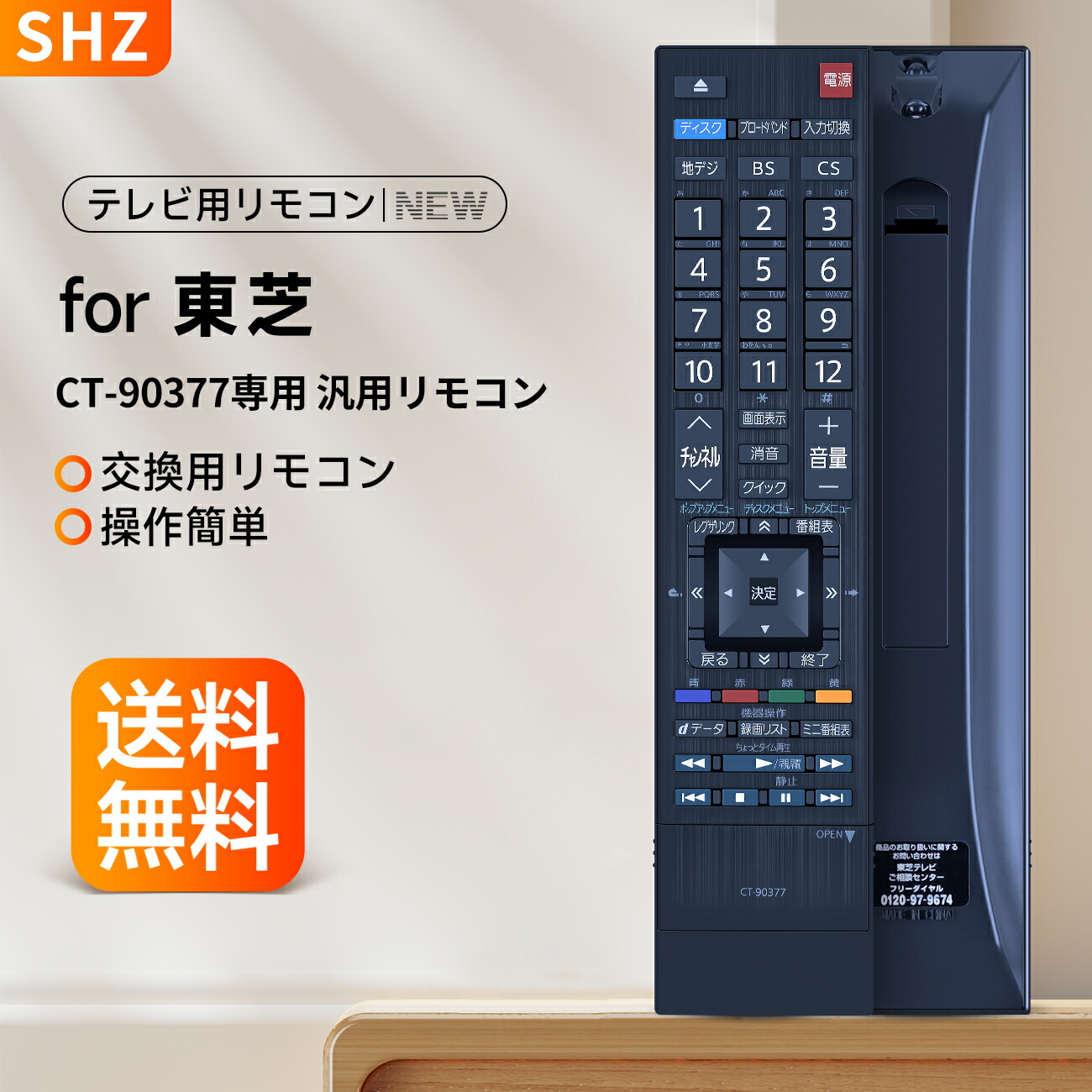 楽天市場】東芝 テレビ レグザ 説明 書の通販