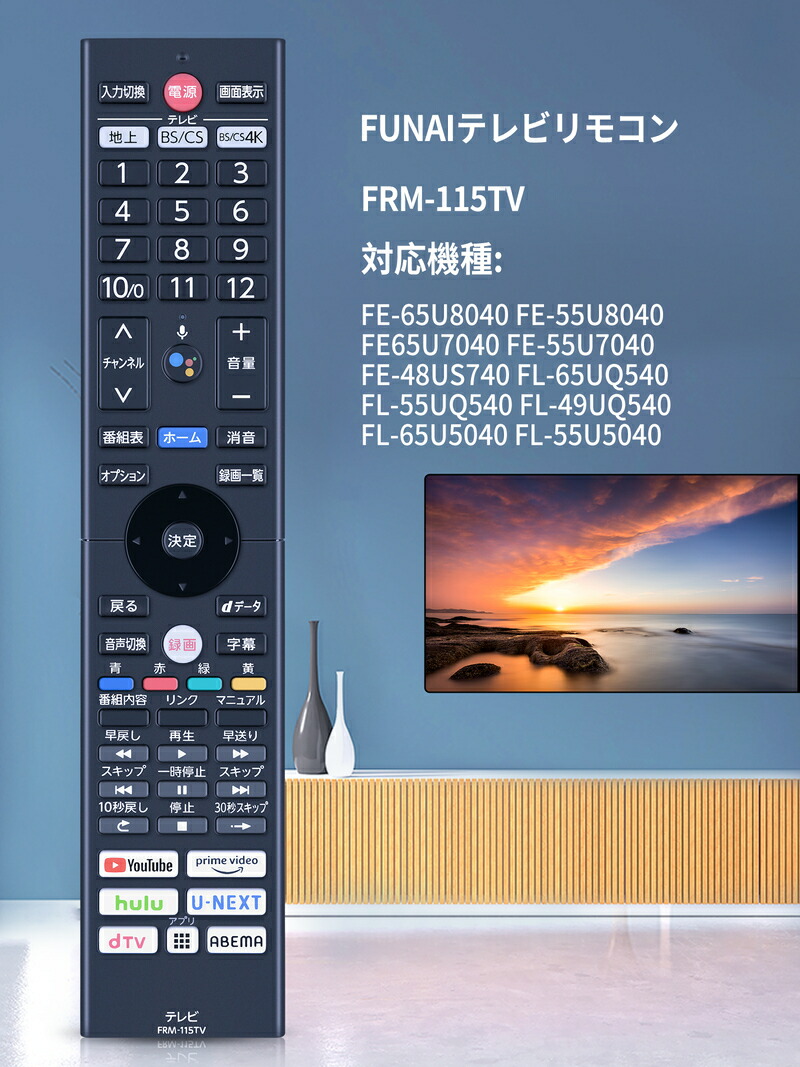 楽天市場】テレビ リモコン FRM-115TV URMT61CND002 音声Bluetooth