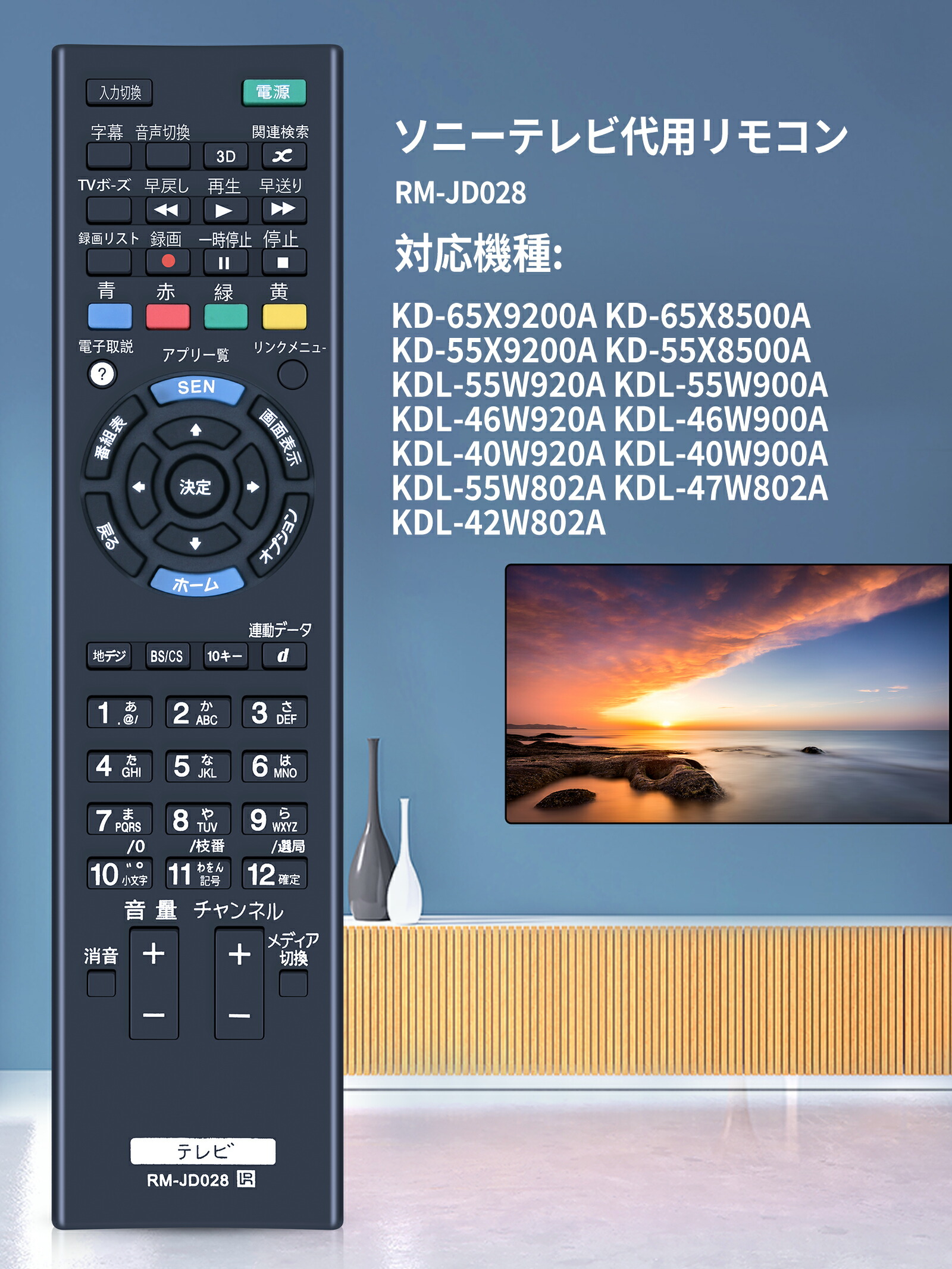 楽天市場】ソニー テレビリモコン RM-JD028 for SONY ソニー ブラビア