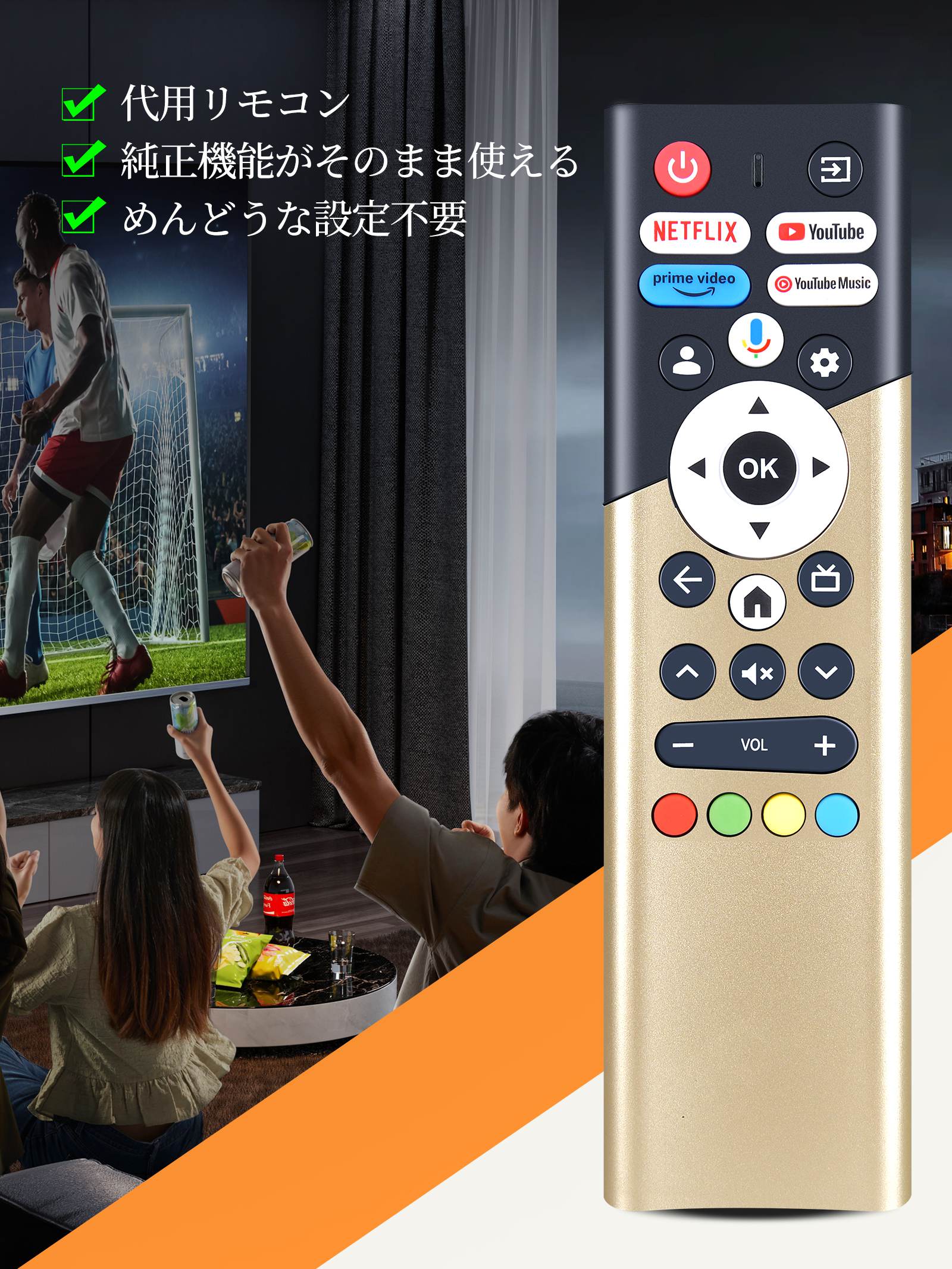 楽天市場】テレビリモコン for ORION DOSHISHA Google TV用 オリオン