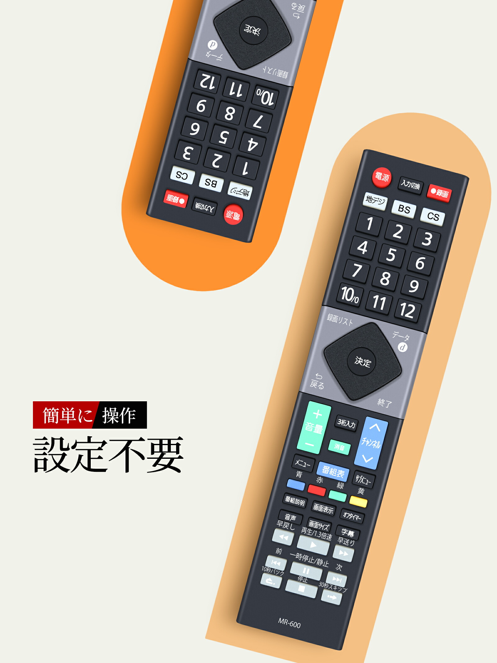 楽天市場】テレビリモコン MR-600 互換品 for MAXZEN マクスゼン