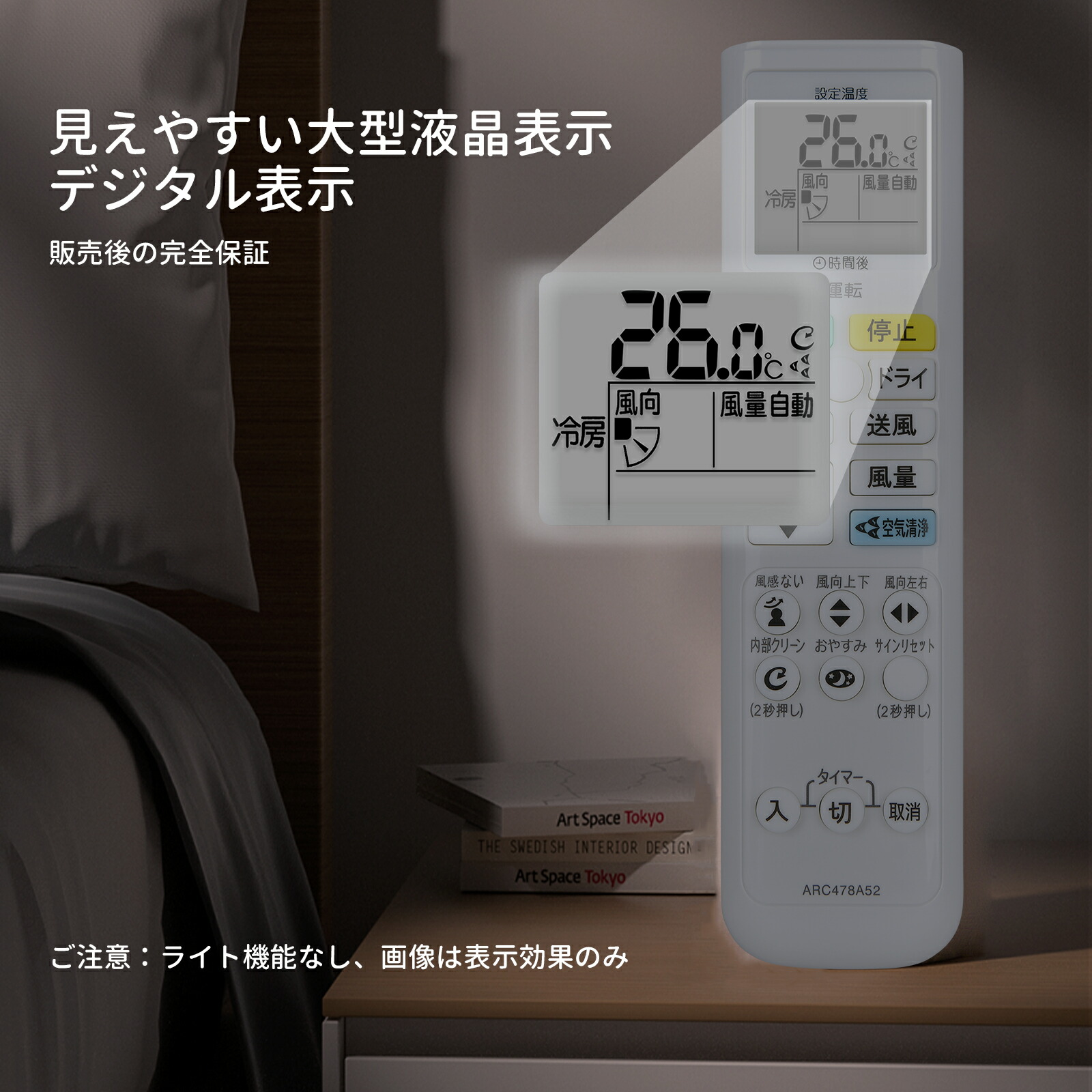 楽天市場】エアコンリモコン ARC478A52 for ダイキン ダイキンエアコン