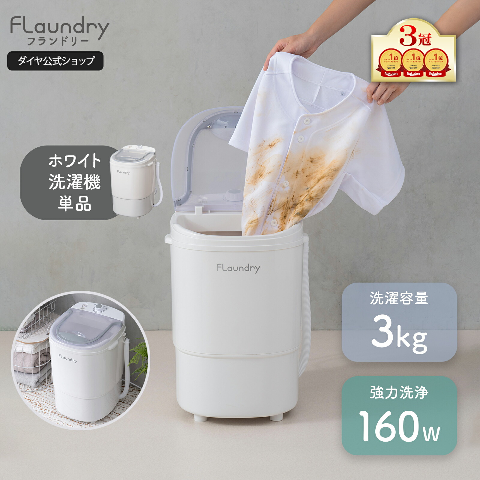 楽天市場】☆グレー/3000円OFF 2/28まで☆【小型洗濯機 160Wパワフル