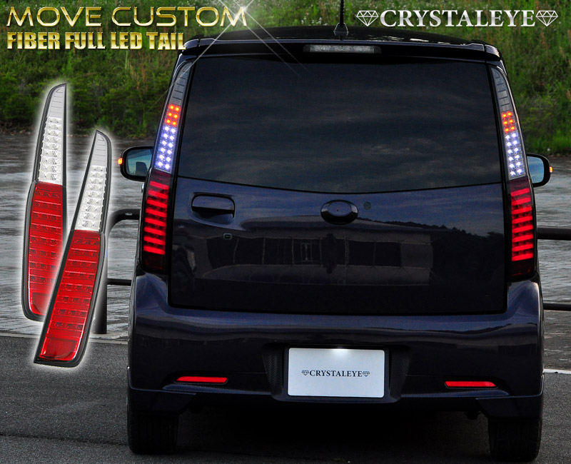 楽天市場】ムーヴカスタム LEDテール LA100S LA110S 前期 クリスタル