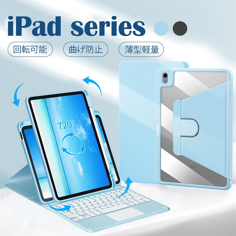 楽天市場】【720度回転】ipad air2024 air5 ipad第10世代 キーボード