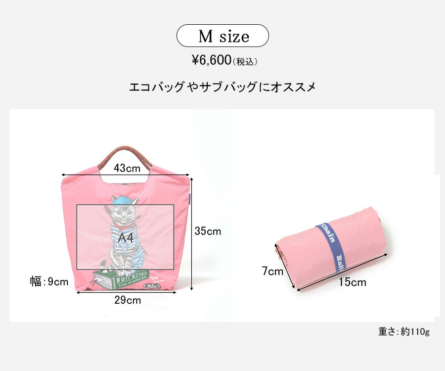 楽天市場】【正規】ボールアンドチェーン エコバッグ ball&chain
