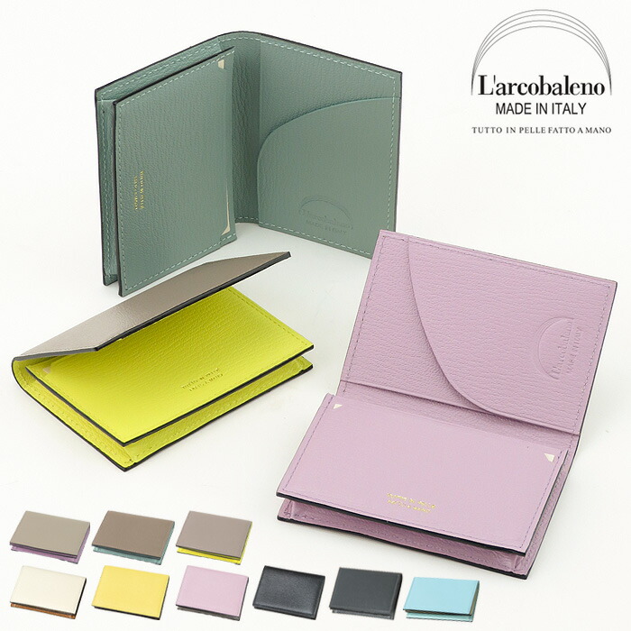 楽天市場】ラルコバレーノ 名刺入れ L'arcobaleno カードケース