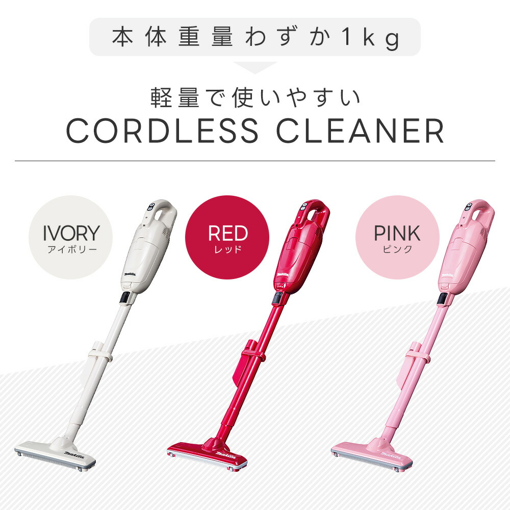 楽天市場】スタンド付き マキタ CL115FD 掃除機 コードレス バッテリー