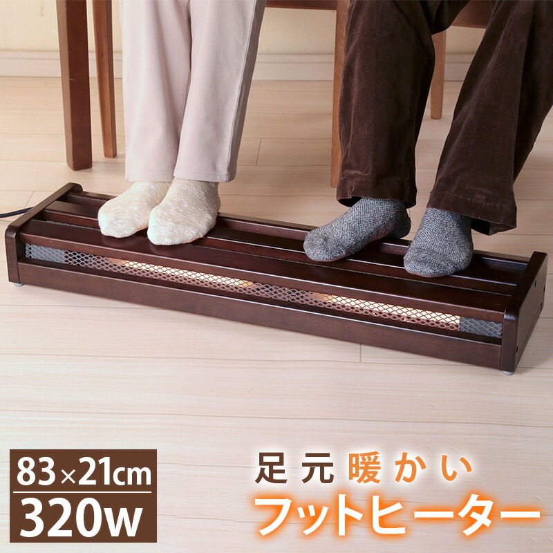 楽天市場】フットヒーター メトロの通販