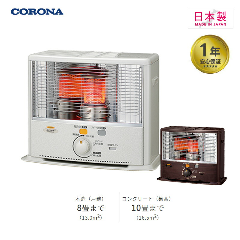 楽天市場】コロナ 暖房機器 SX-E2925WY エレガンスホワイト ポータブル