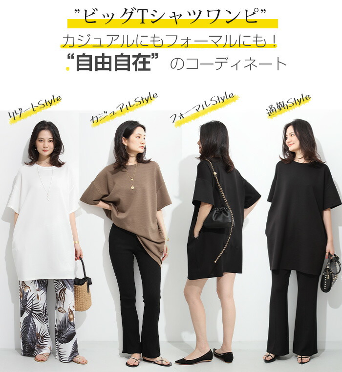 楽天市場】tシャツ ワンピース 半袖 もちもちすべすべ生地 ビッグT