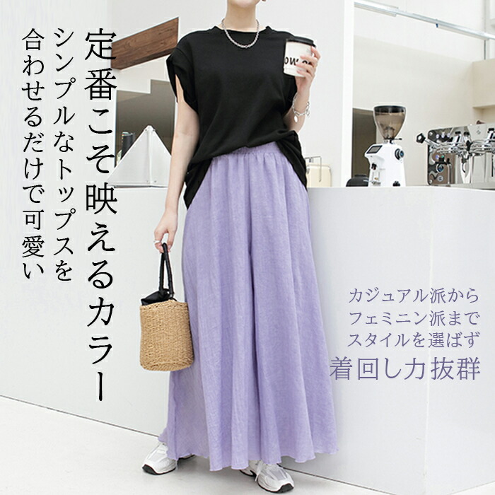 楽天市場】【期間限定：3,980円→2,490円！】 春 リネン ワイドパンツ