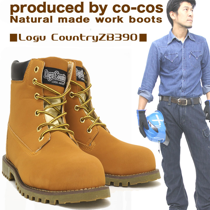 楽天市場】安全靴 ブーツタイプ コーコス ZB-390 安全靴 ハイカット