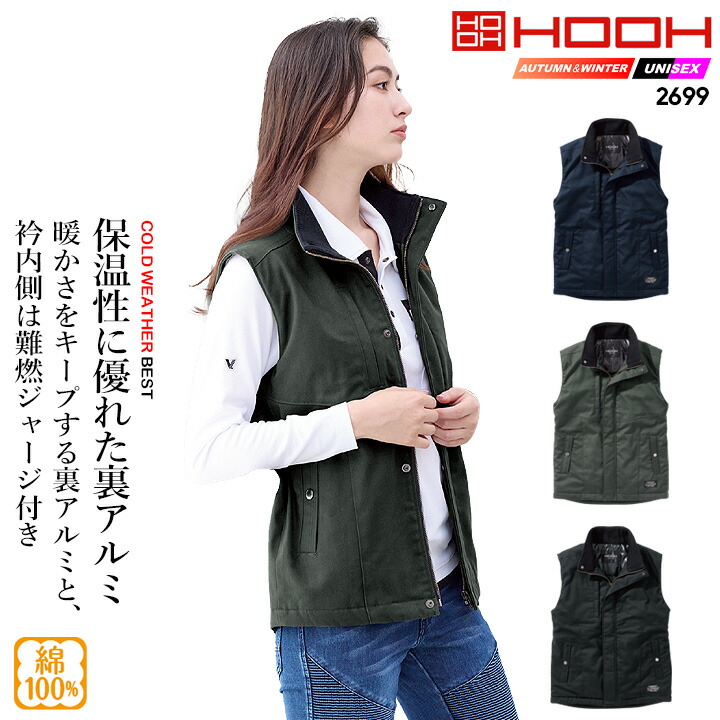 楽天市場】防寒ベスト 裏アルミ 2699 防寒 ベスト アルミ 保温 中綿 衿