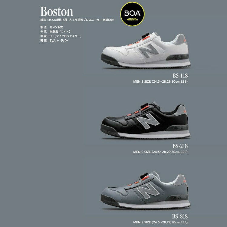 楽天市場】ニューバランス NewBalane 安全靴 BS-118/BS-218/BS-818