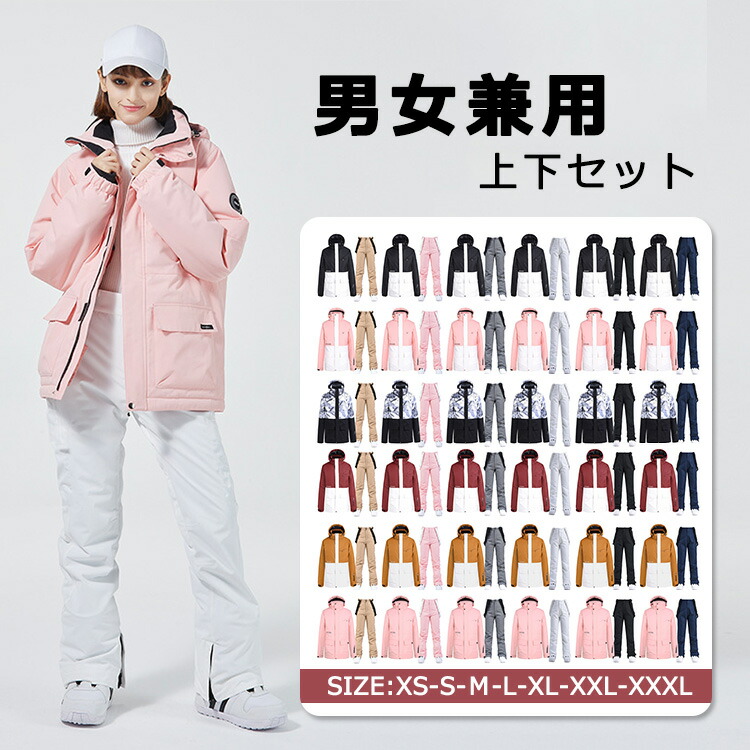 楽天市場】送料無料 スノーボードウェア スキーウェア 上下セット