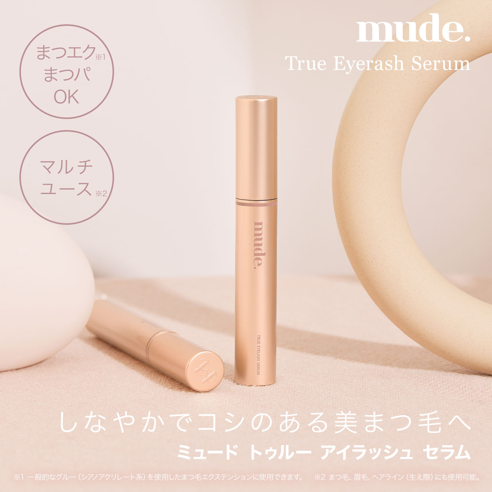 楽天市場】【正規代理店】 mude. ミュード まつ毛美容液 トゥルーアイ