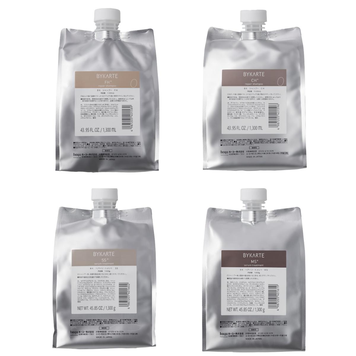 楽天市場】送料無料 [選べるセット] ホーユー バイカルテ リペア