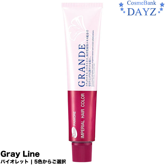 楽天市場】パイモア インペリアルヘアカラー インペリ [ GR-7 レッド