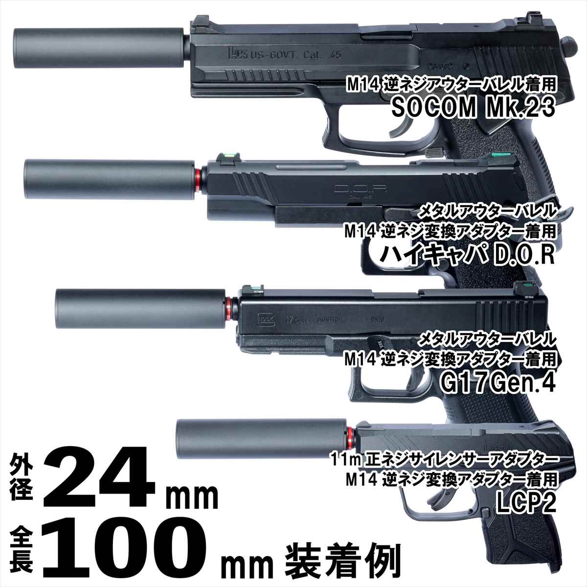 楽天市場】DCI Guns ちくわ軽量サイレンサー 【 外径 24 / 32 / 40 mm