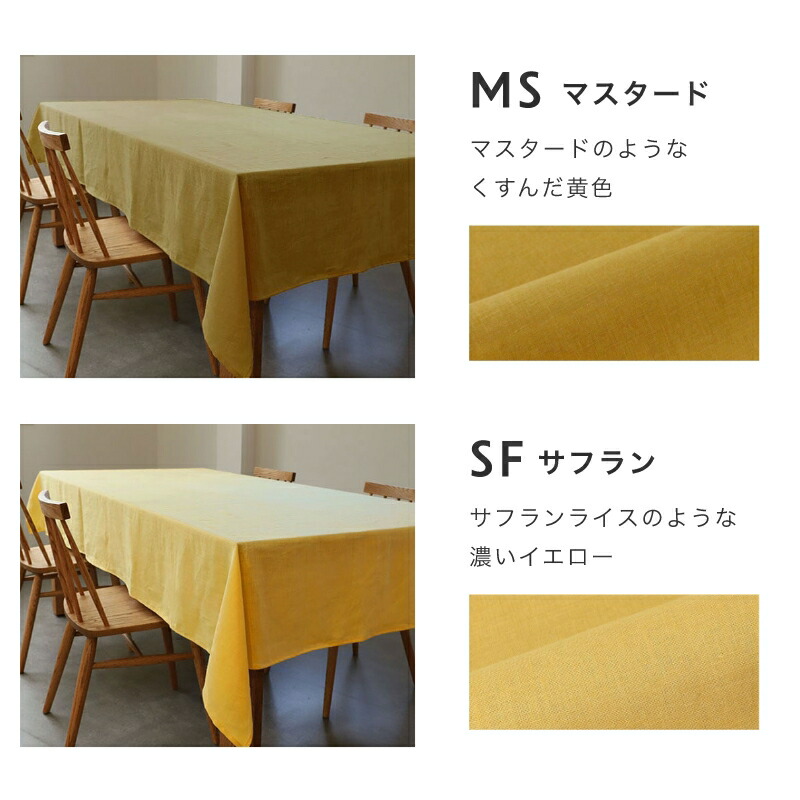 楽天市場】49色 テーブルクロス リネン 130×150cm 130×180cm 130×200cm