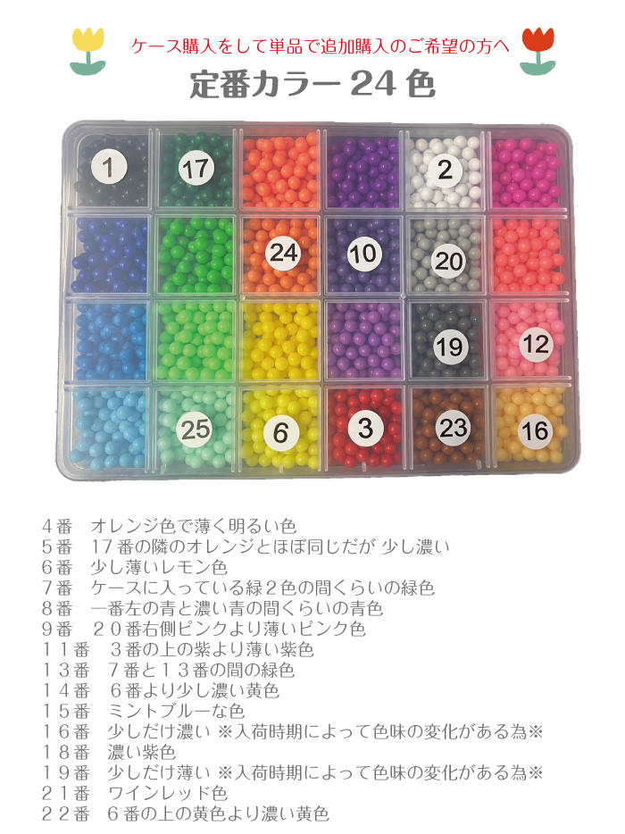 楽天市場】【公式】ぴたっとビーズ アクア 水 ビーズ 全25色 1袋 約