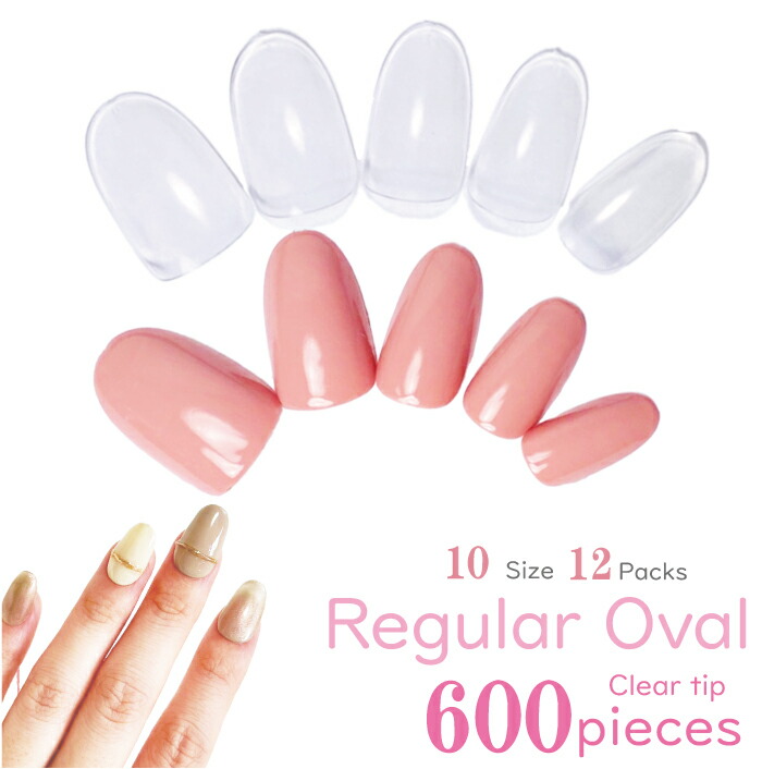 楽天市場】ネイルチップ クリア 【レギュラーオーバル 600枚セット