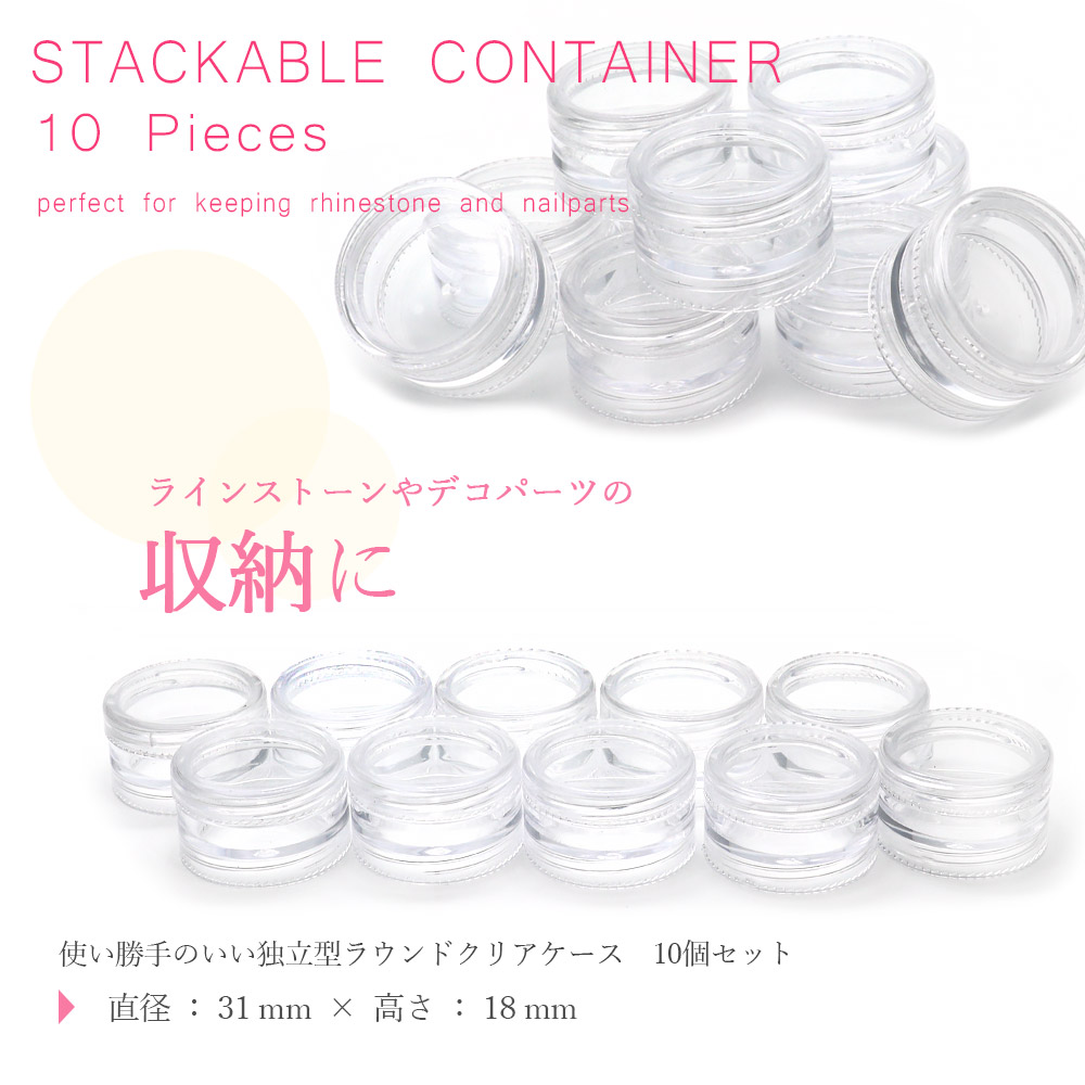 楽天市場】ネイルパーツ収納ケース 10個セット タワーにもなる 独立型
