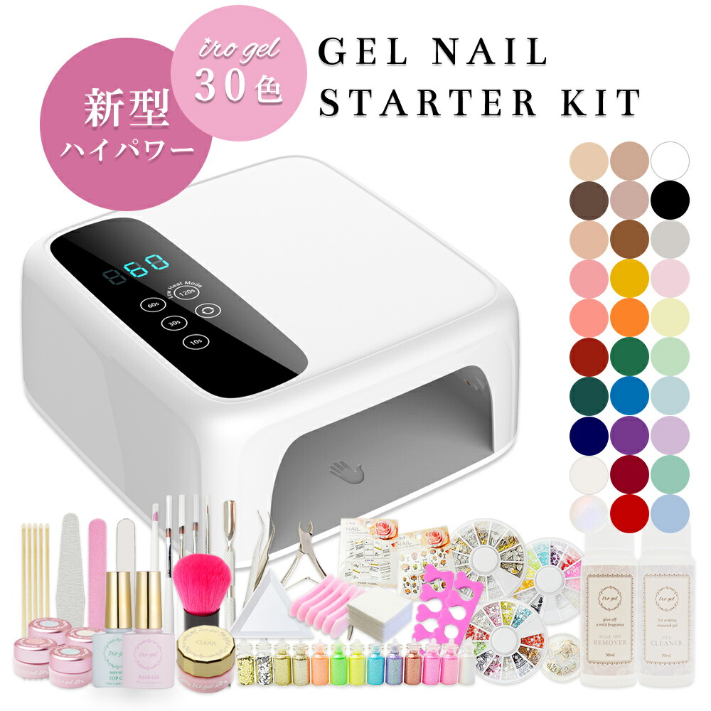 楽天市場】UV/LED両対応 新型ハイパワーライト付き スターターキット