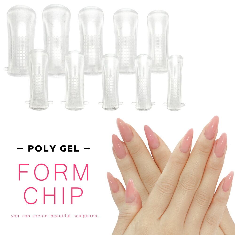 楽天市場】ネイルチップ ネイルツール ポリジェル専用フォームチップ