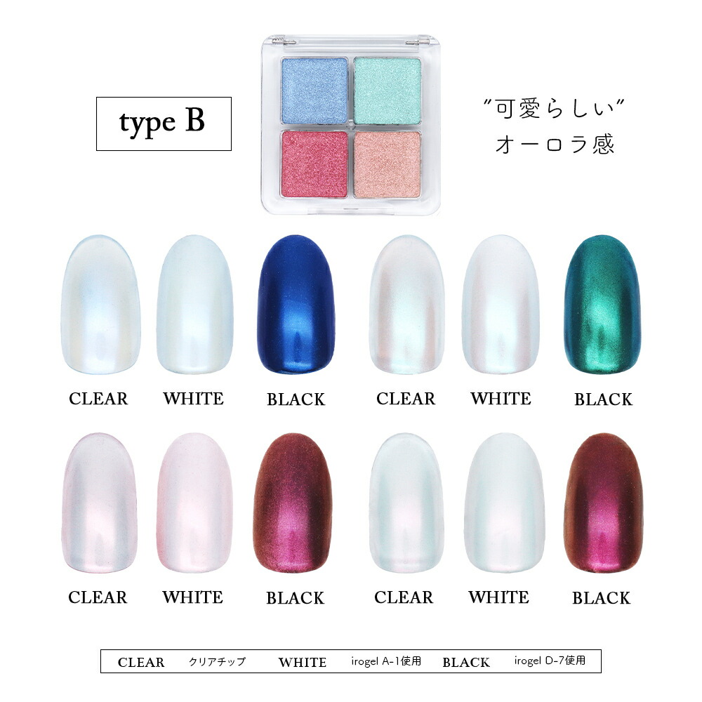 楽天市場】ネイルアート オーロラパウダーパレット 4色セット 全2種