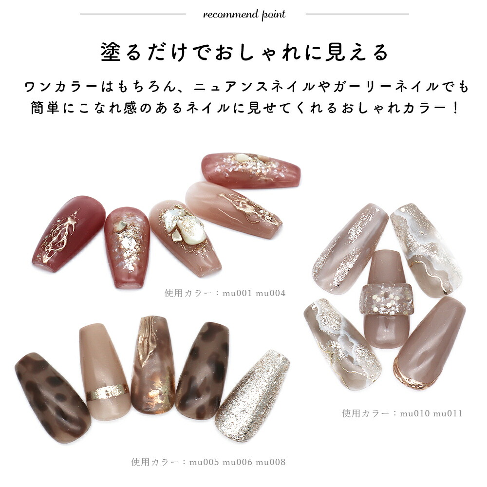 楽天市場】ネイルタウンジェル コラボレーションシリーズ Mu'nail