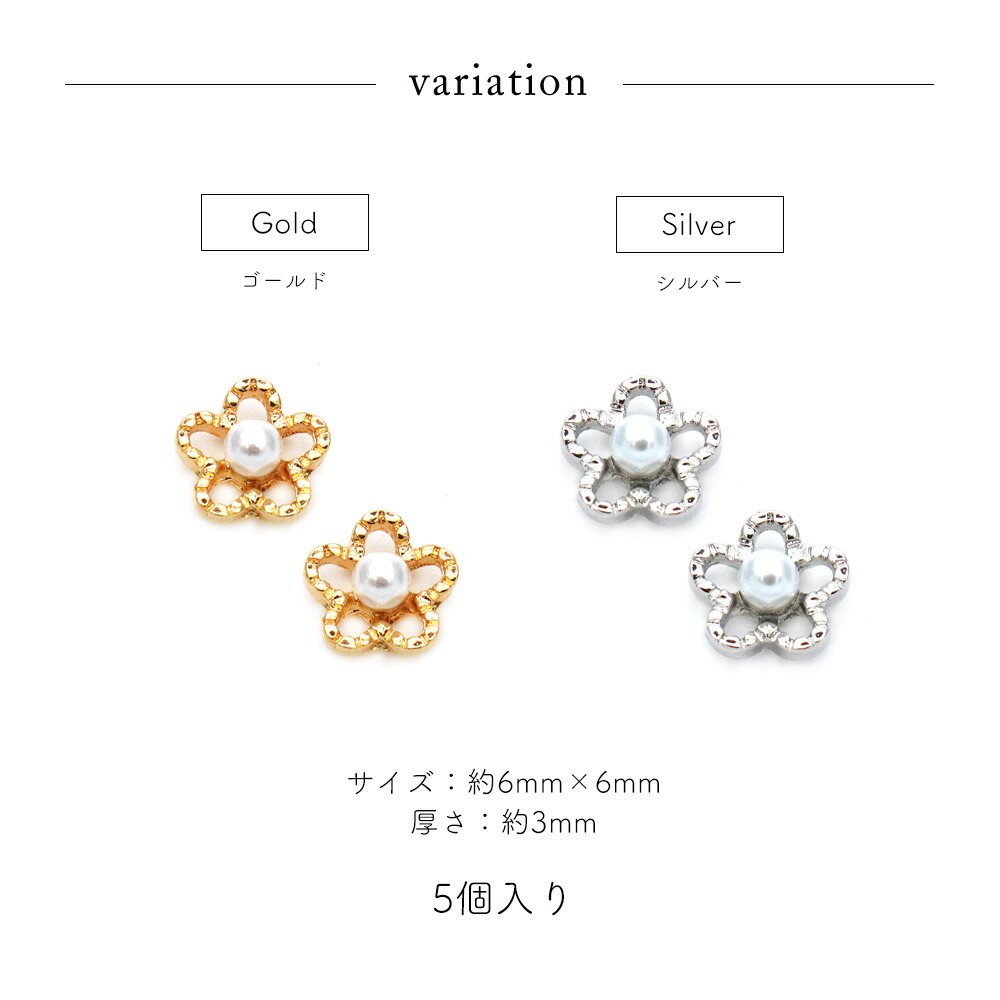 楽天市場】ネイルパーツ パール付きメタルフラワーパーツ [ゴールド 金