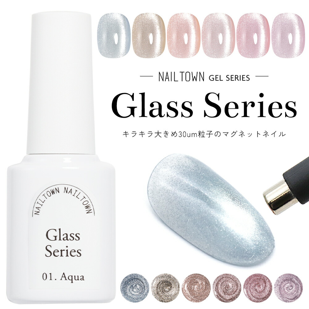 楽天市場】輝く粒子 マグネットネイル ネイルタウンジェル ポリッシュ