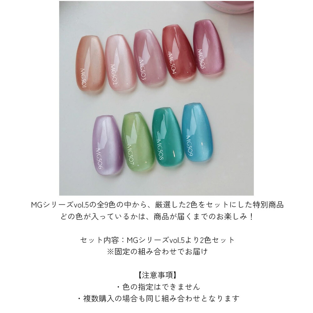 楽天市場】厳選2色セット 超微粒子4ミクロン マグネットネイル irogel