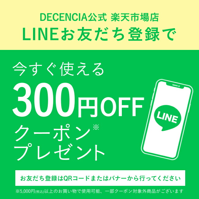 楽天市場】【公式店】【セット品】ディセンシア つつむ フェイス
