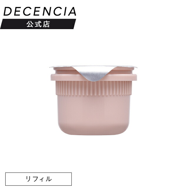 楽天市場】【公式店】ディセンシア ディセンシー ブライトリフト