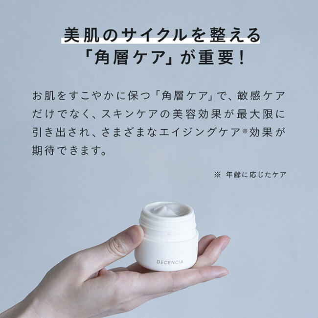 楽天市場】【公式店】ディセンシア クリーム 本品 リフィル 敏感肌用