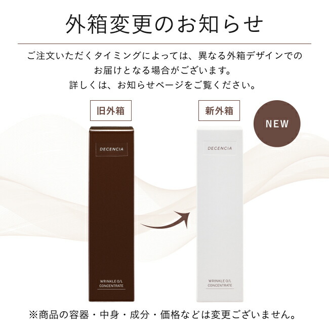 楽天市場】【公式店】ディセンシア ローション 本品 リフィル 敏感肌用