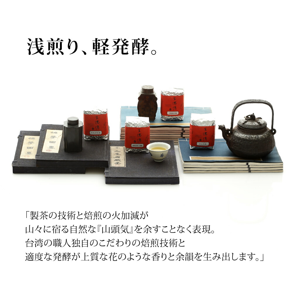 楽天市場】厳選台湾阿里山ウーロン茶 手作りティーバッグ 15個入 : 王徳傳