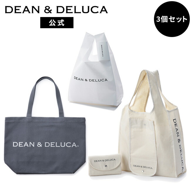 楽天市場】ディーンアンドデルーカ 人気バッグ3点セット DEAN&DELUCA