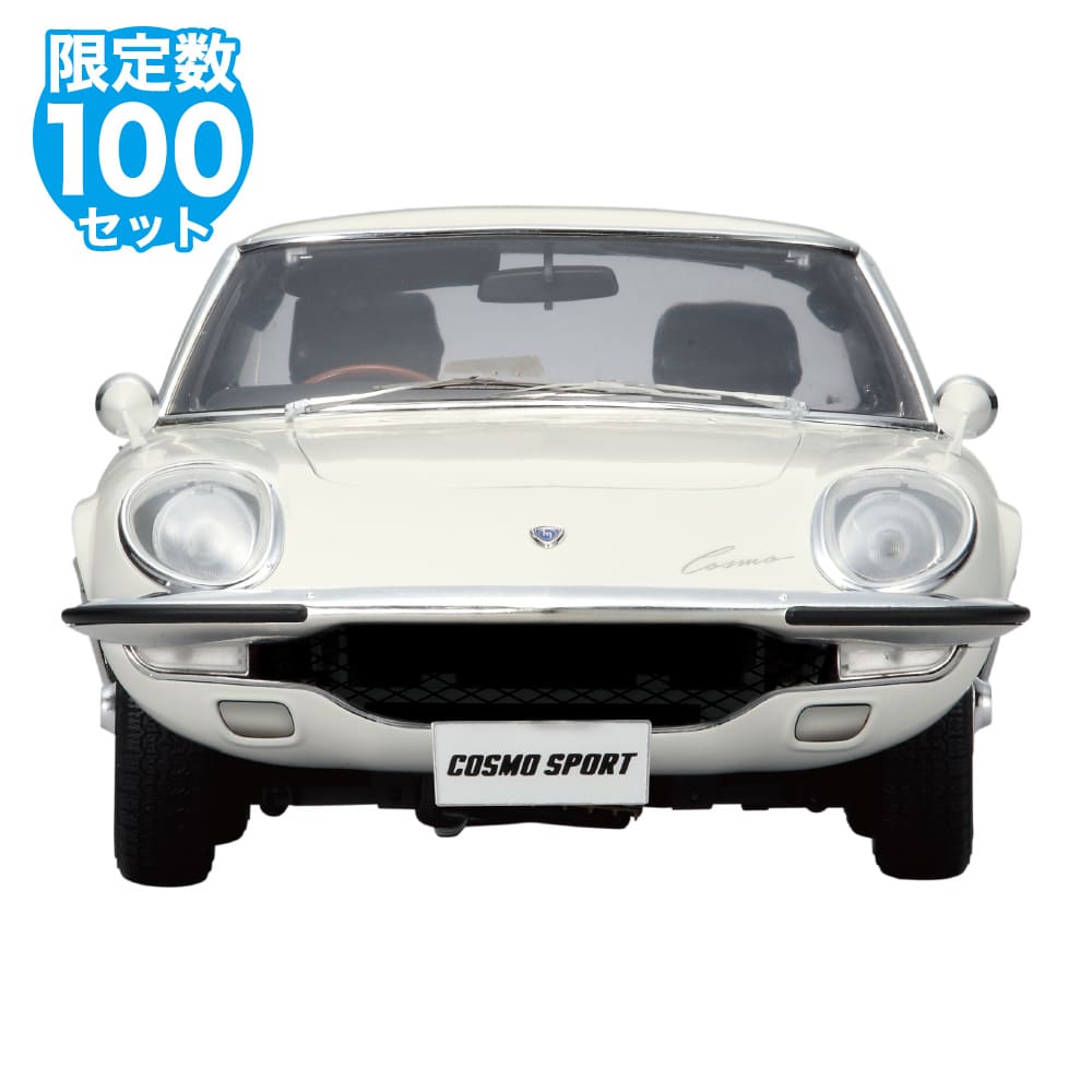 楽天市場】【デアゴスティーニ公式ストア】マツダ・コスモスポーツ 全