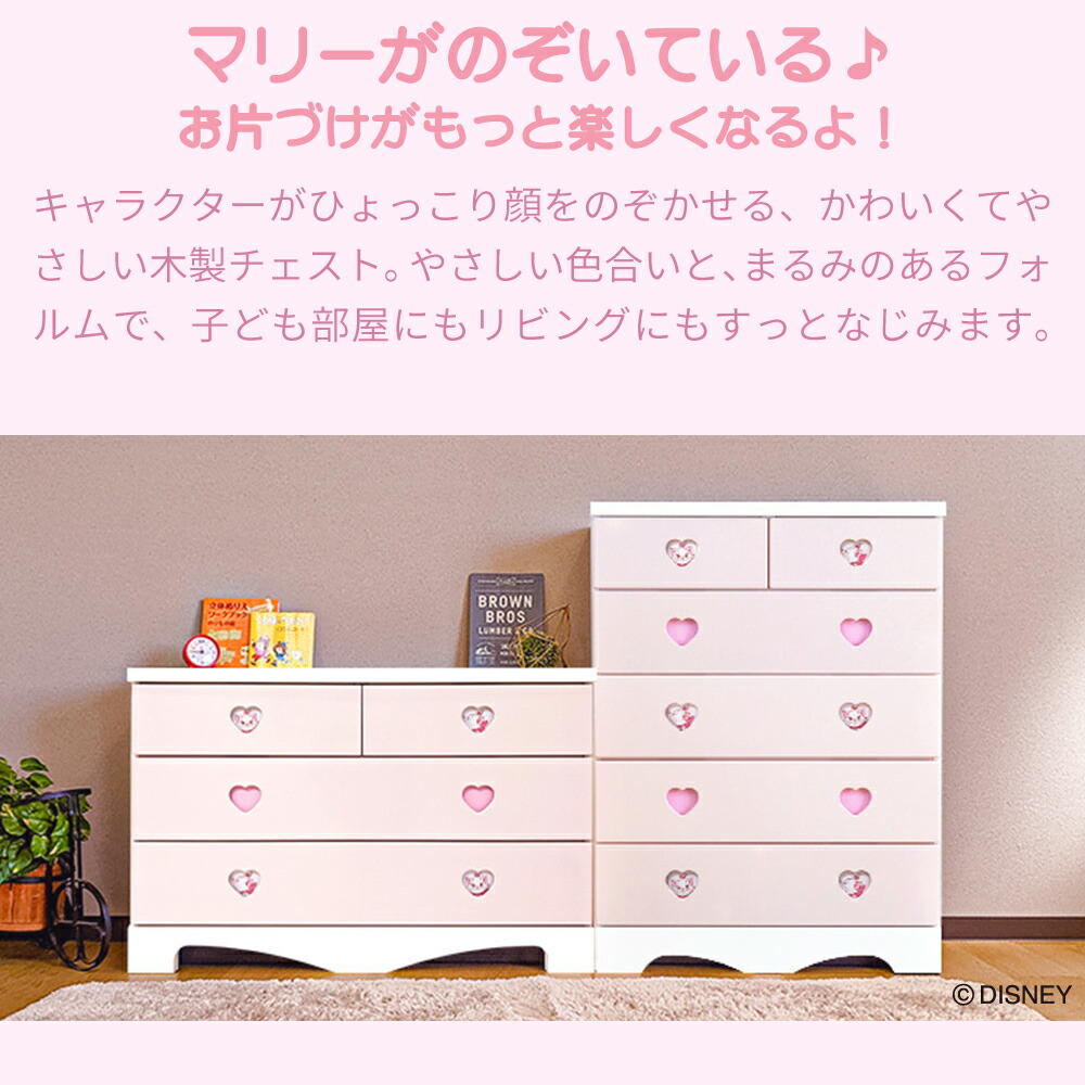 楽天市場】キャラクターチェスト マリー | ディズニー マリー グッズ