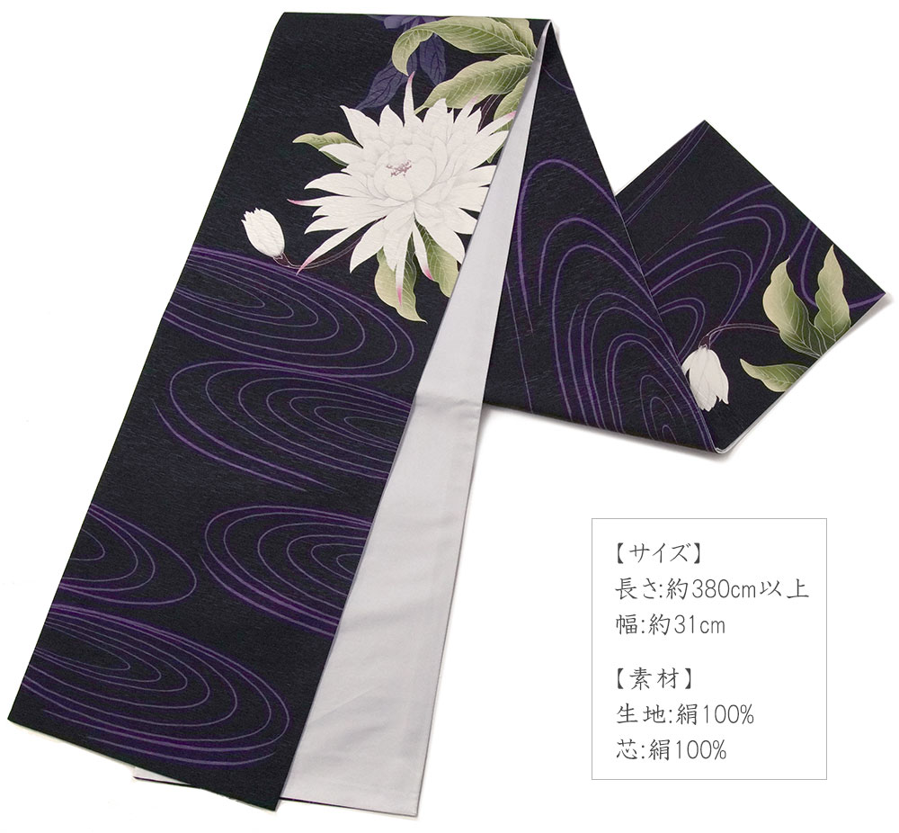 楽天市場】京袋帯 WAKKA 月下美人 黒 白 グレー 花 モダン 正絹 お太鼓
