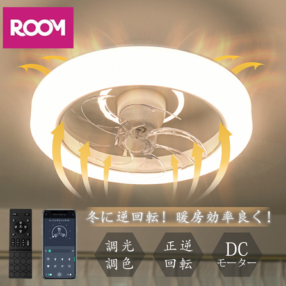楽天市場】シーリングファン（サイズ（部屋）12.0畳）（天井照明