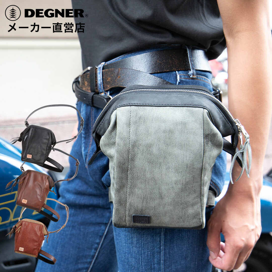 楽天市場】デグナー DEGNER【公式】レザー ホルスター バッグ W-101