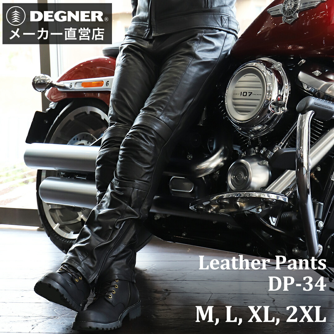 楽天市場】デグナー DEGNER 【公式】 メンズ レザー パンツ DP-34