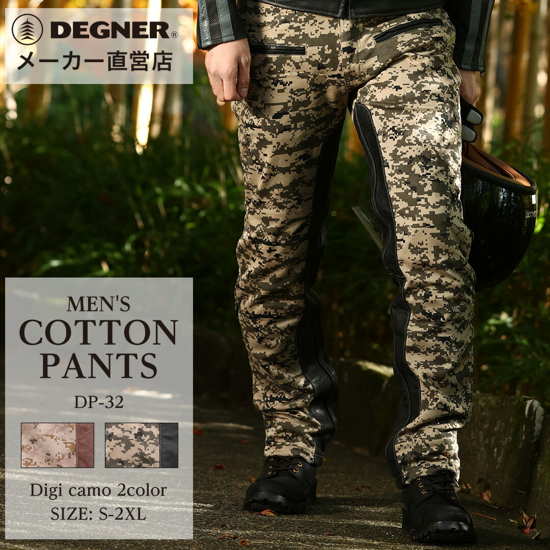 楽天市場】コットンパンツ メンズ ヒートガード付き【デグナー】DEGNER